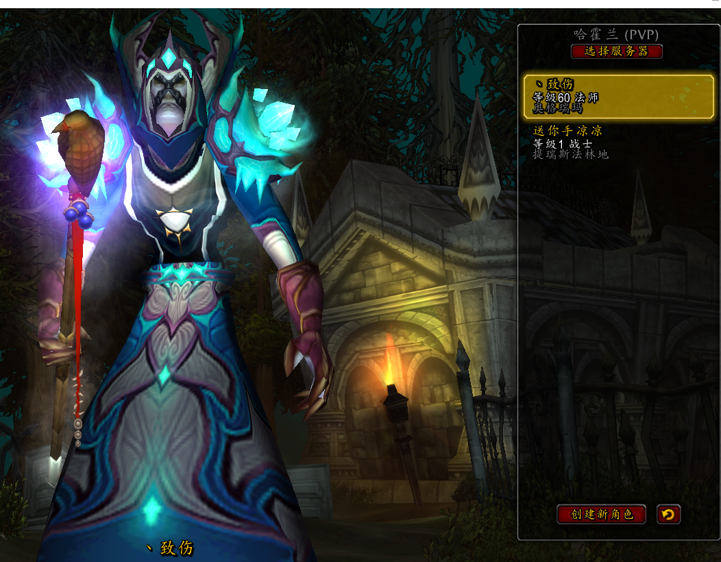 法师橙杖T3全套SPVZRPG3410776