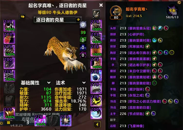 生存猎T2五件套双80级角色SPVZBWF...