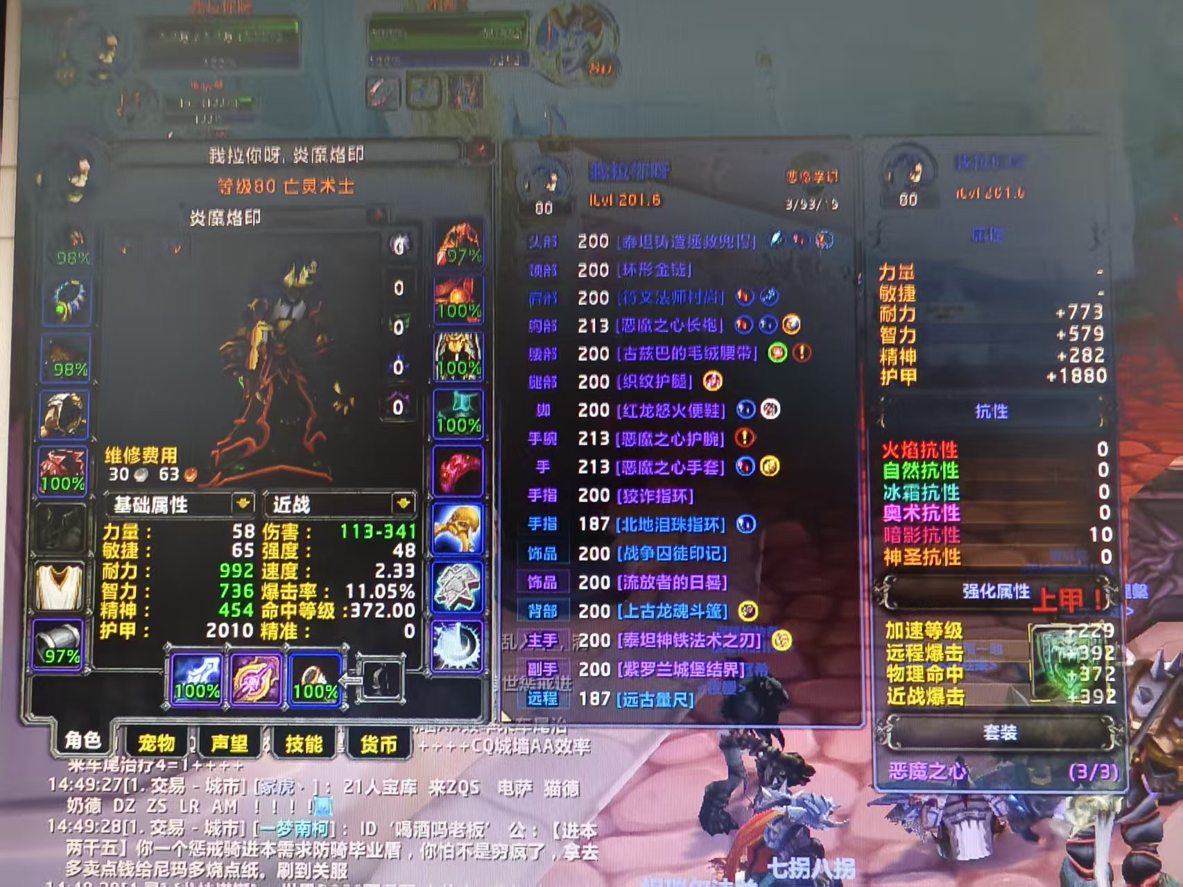 魔兽时光3服亡灵术士 装等203 3t1宝...