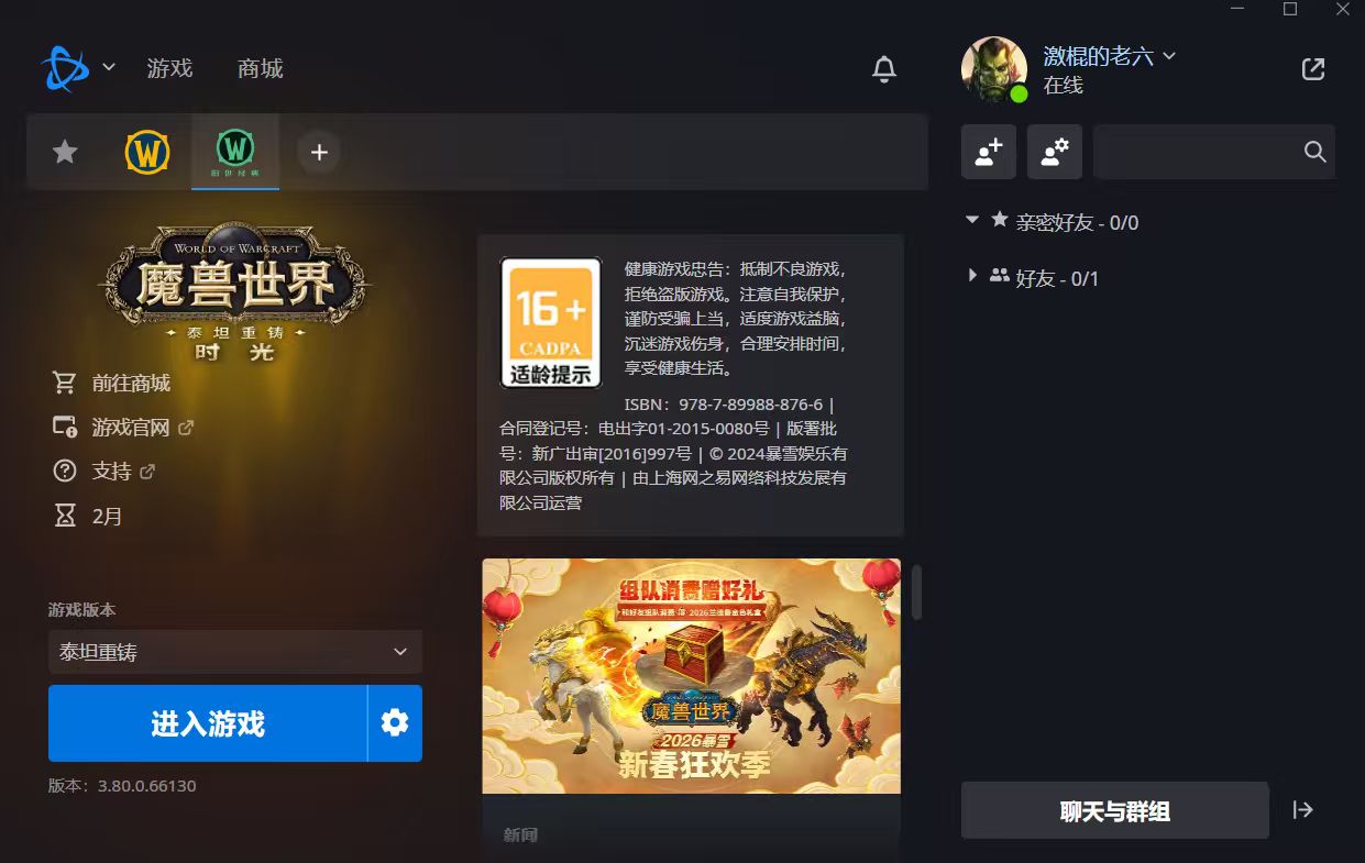 80战士成品号，月卡还有两月多，包里300...