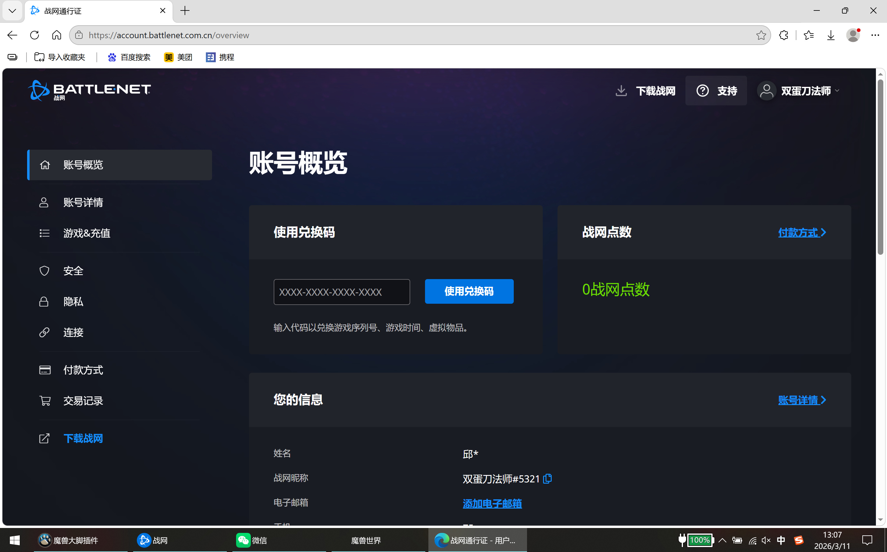 凤凰坐骑，DZ，DK，SM基本毕业，全大鸟...