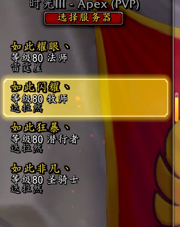 4角色法师.牧师.盗贼.骑士.新年活动拉满...