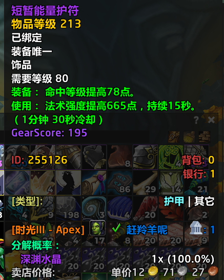 优选商品
