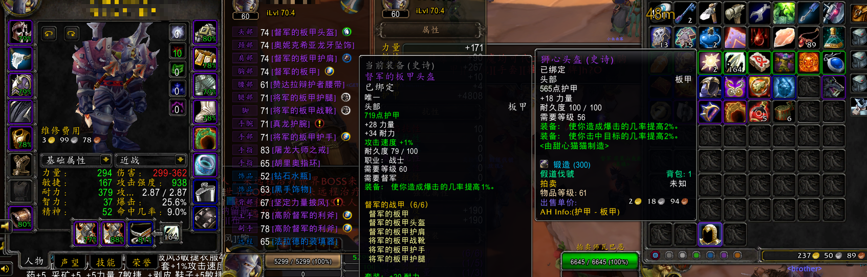 R14兽人战士+牛头奶萨连体号出售 SPQ...