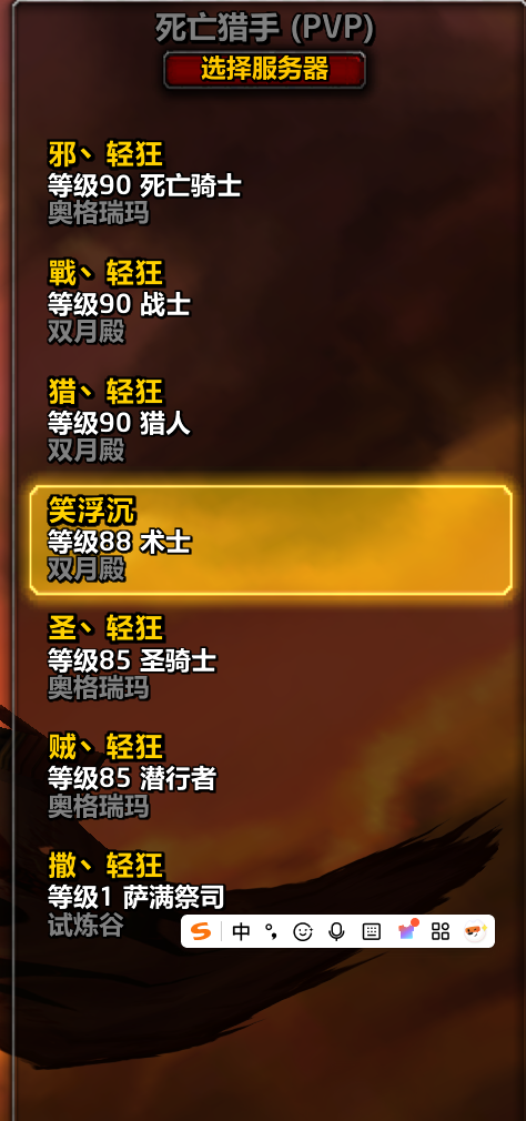 国服五区死亡猎手部落三满级角色 495邪D...