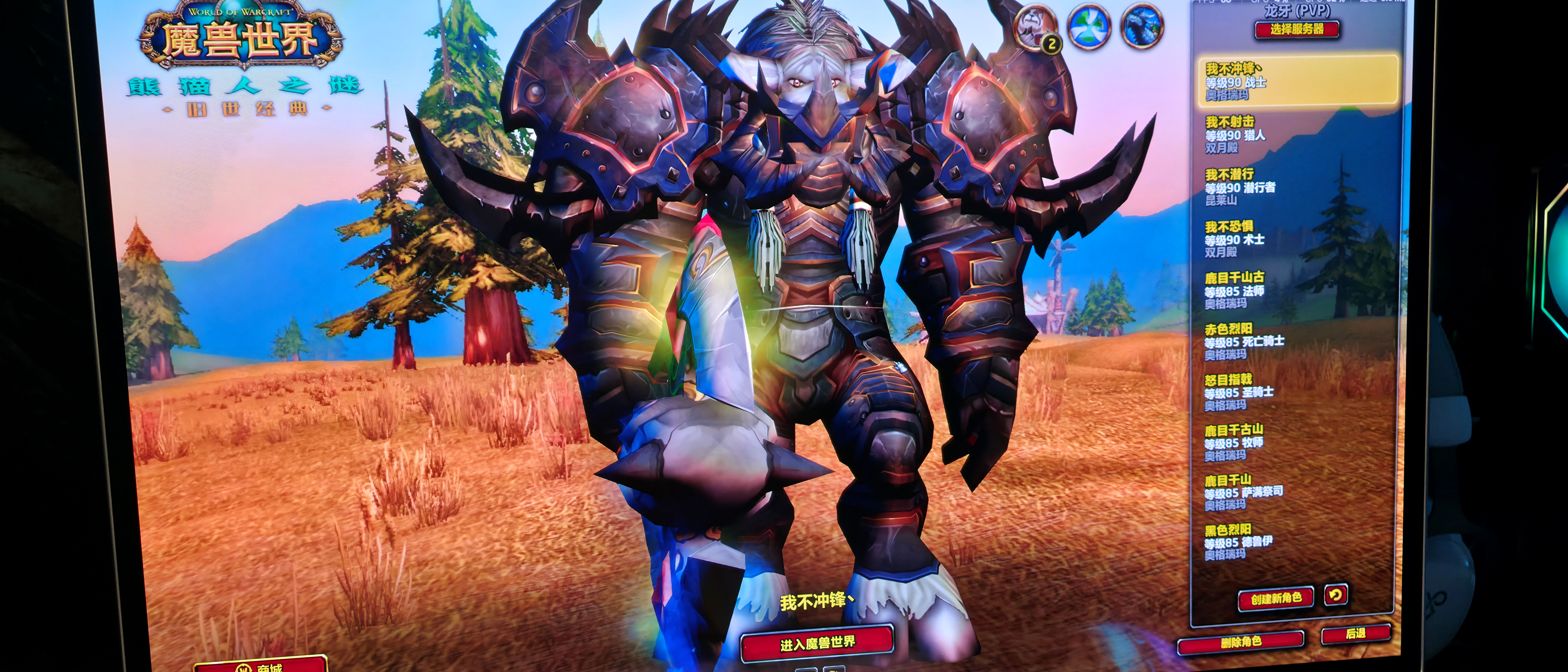 龙牙10职业角色SPVZQCG7088893