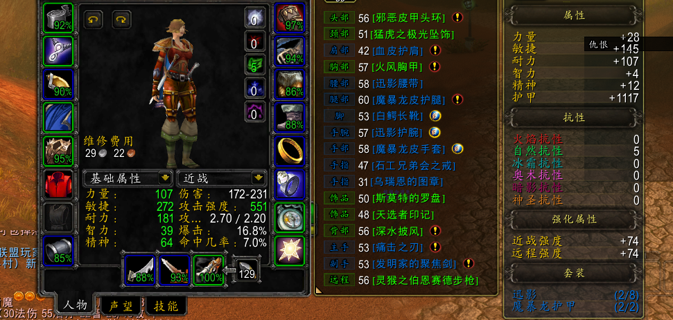 硬核60盗贼+无情60毕业猎人SPQCVW...