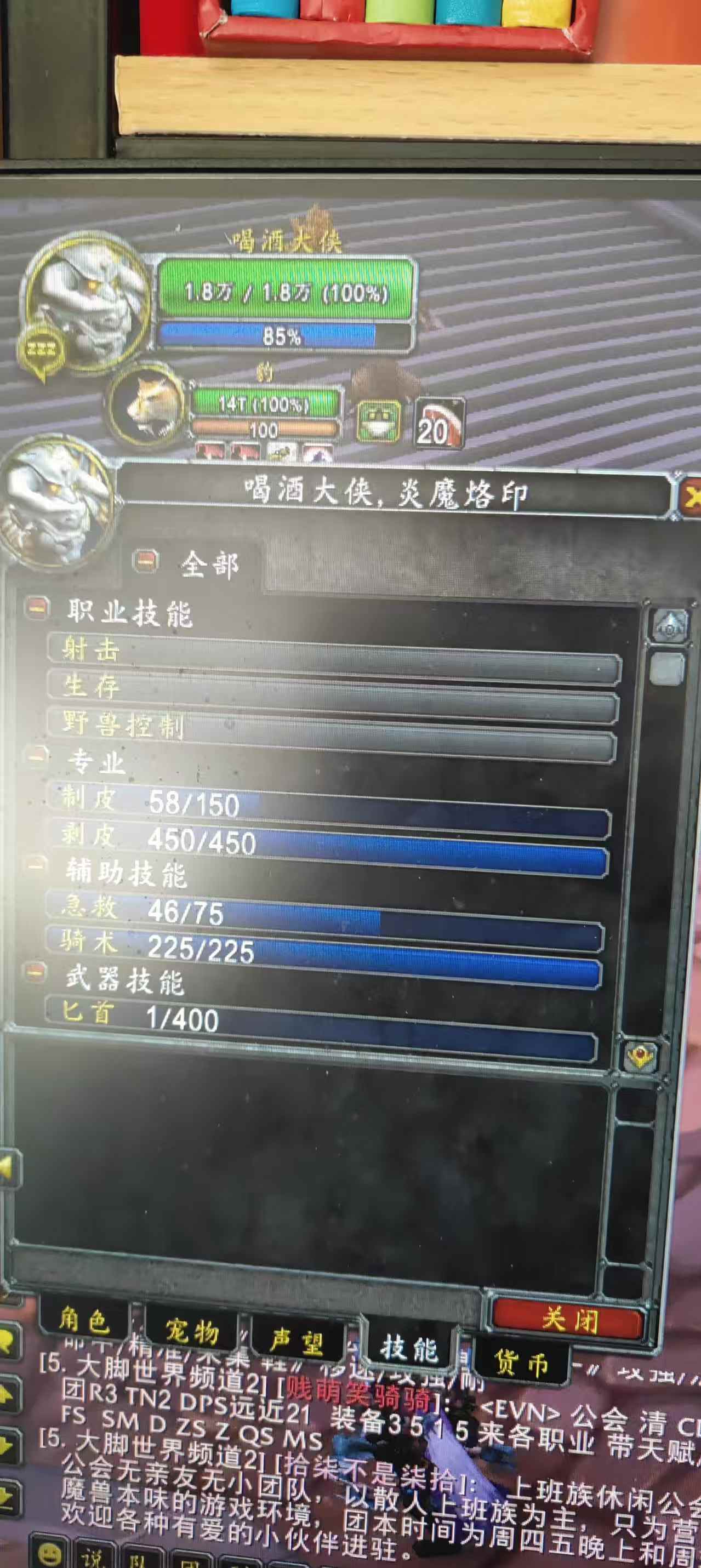 各大声望崇拜，技能满，剥皮满，4T1，14...