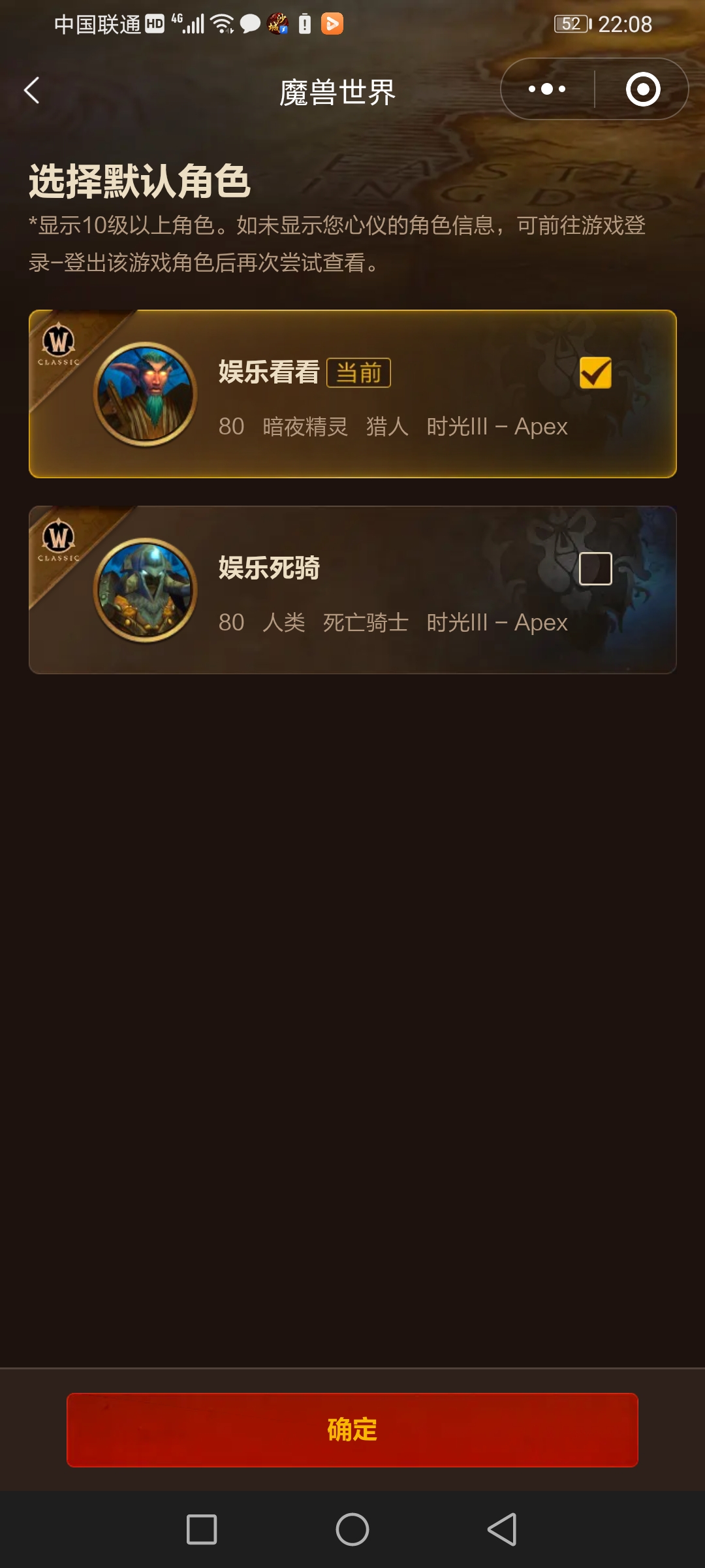 双号都有飞行，猎人制皮剥皮慢，DK430工...