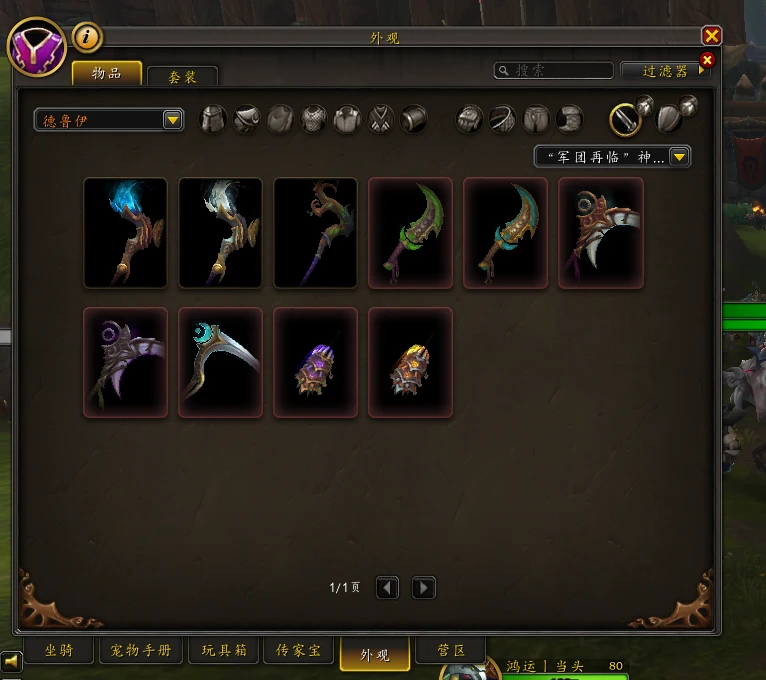 德鲁伊双修法师塔人熊星光猫外观账号SPVZ...