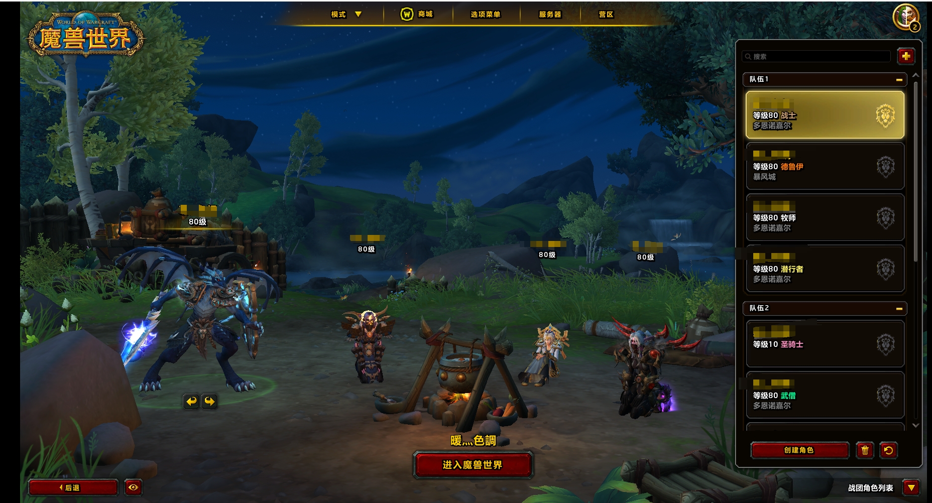 3万2成就580坐骑雷龙祥云火鹰，时光服3...