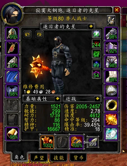 时光Ⅲ-橙锤战士-背包还有1万6千金币SP...