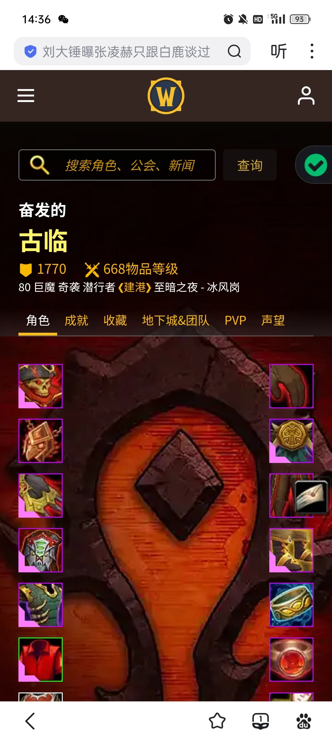 纯盗贼号地心之战SPVZSUC4106202