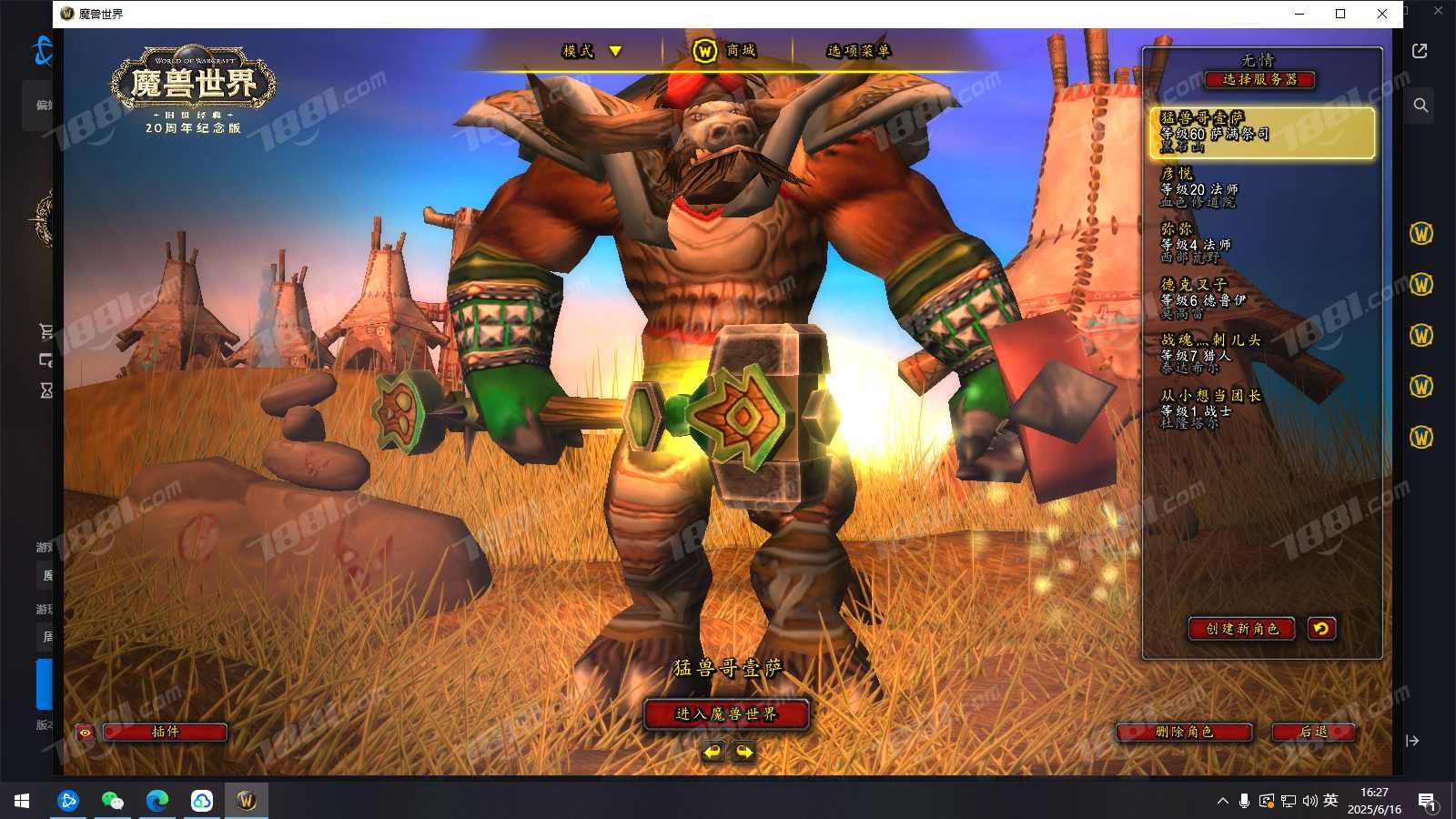 国服无情PVE 部落牛头人 60级恢复萨满...