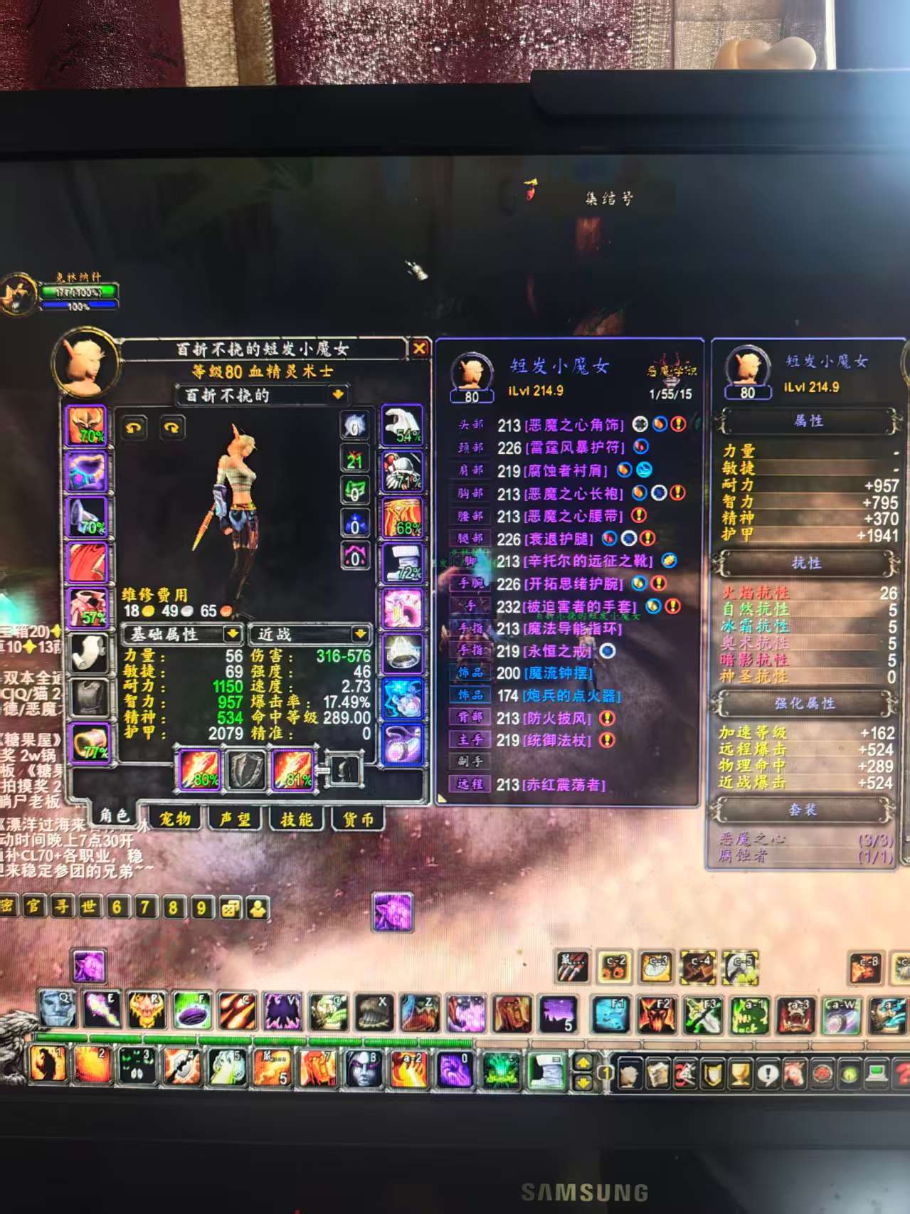 80级血精灵恶魔术士装等214配统御法杖S...