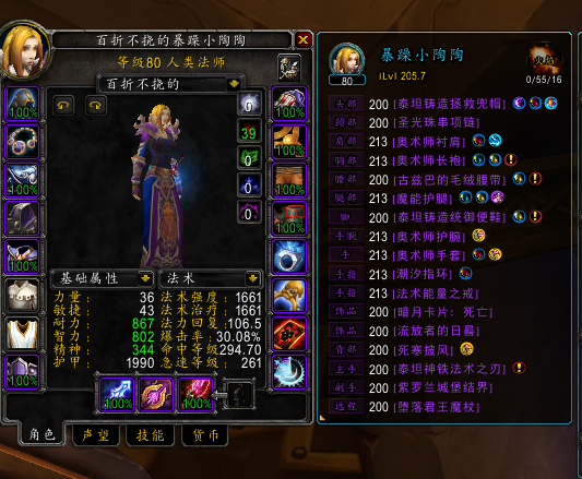 法师 猎人 双80带4个仓库小号，还有81...