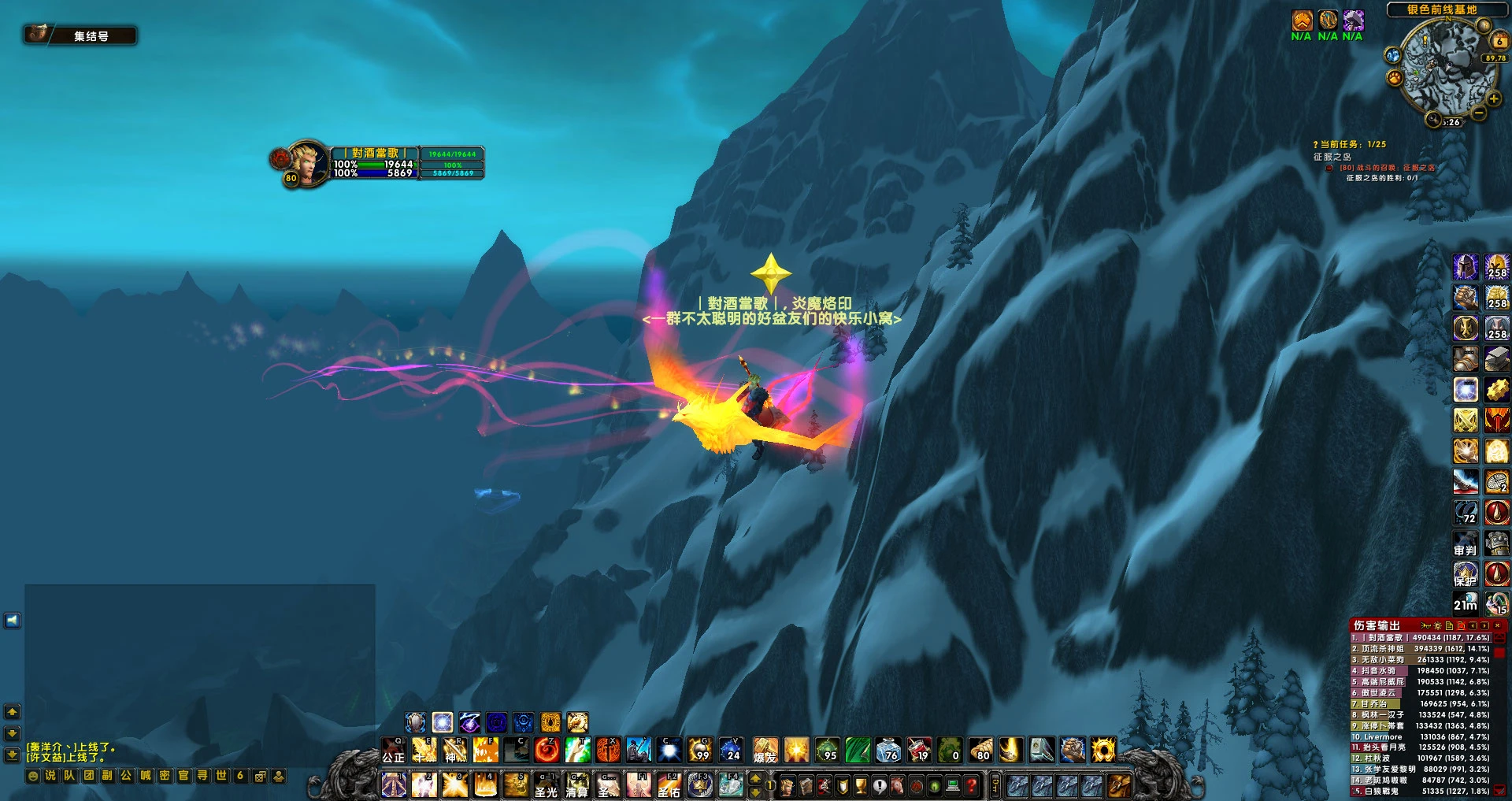 凤凰骑士，时光3部落 毕业惩戒骑，防装齐全...