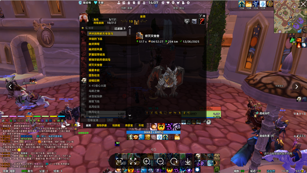 时光IV服部落血精灵暗影牧师 80级满级 ...