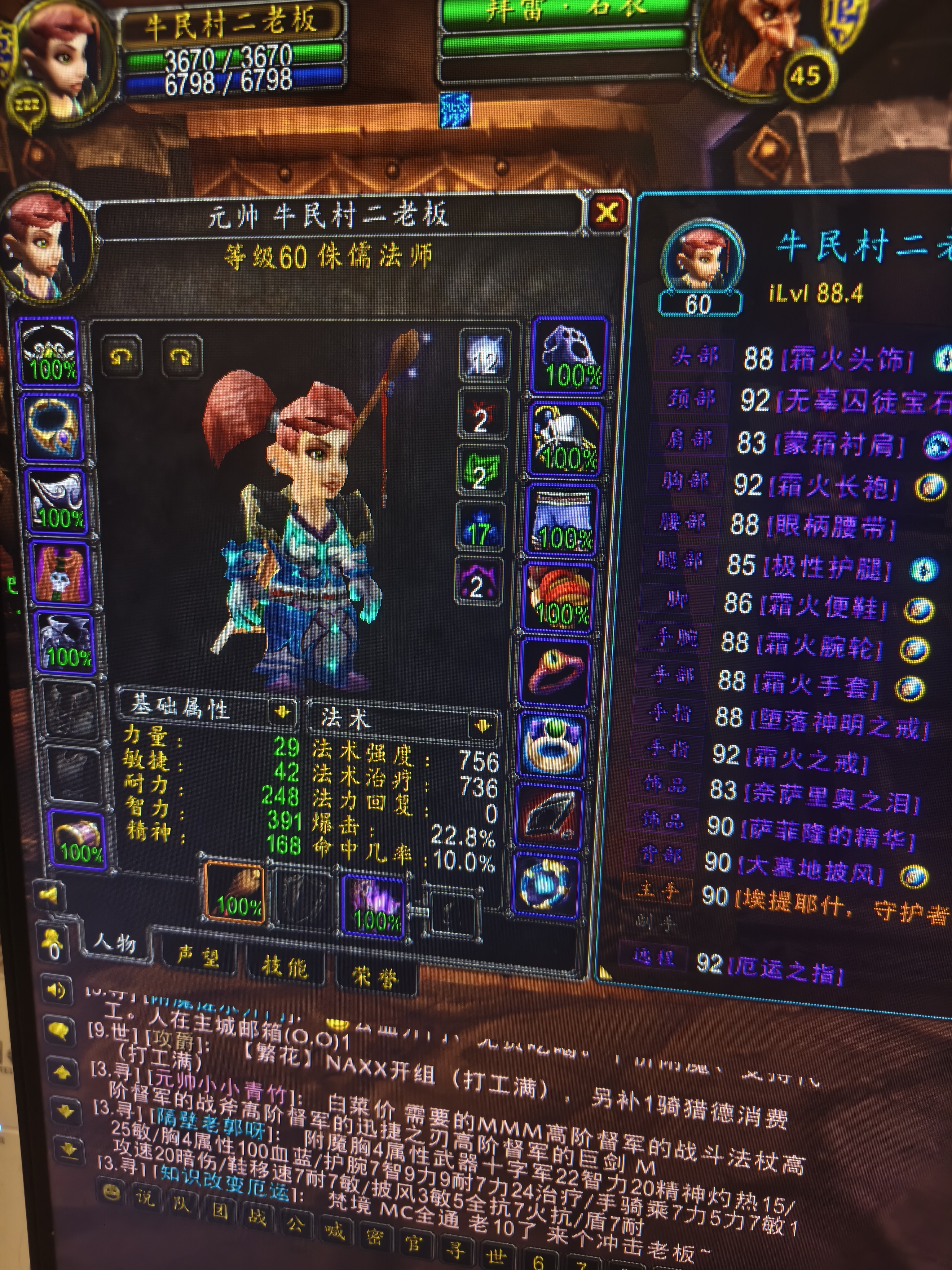 R13侏儒法师橙杖T3全套奈泪萨菲隆精华S...
