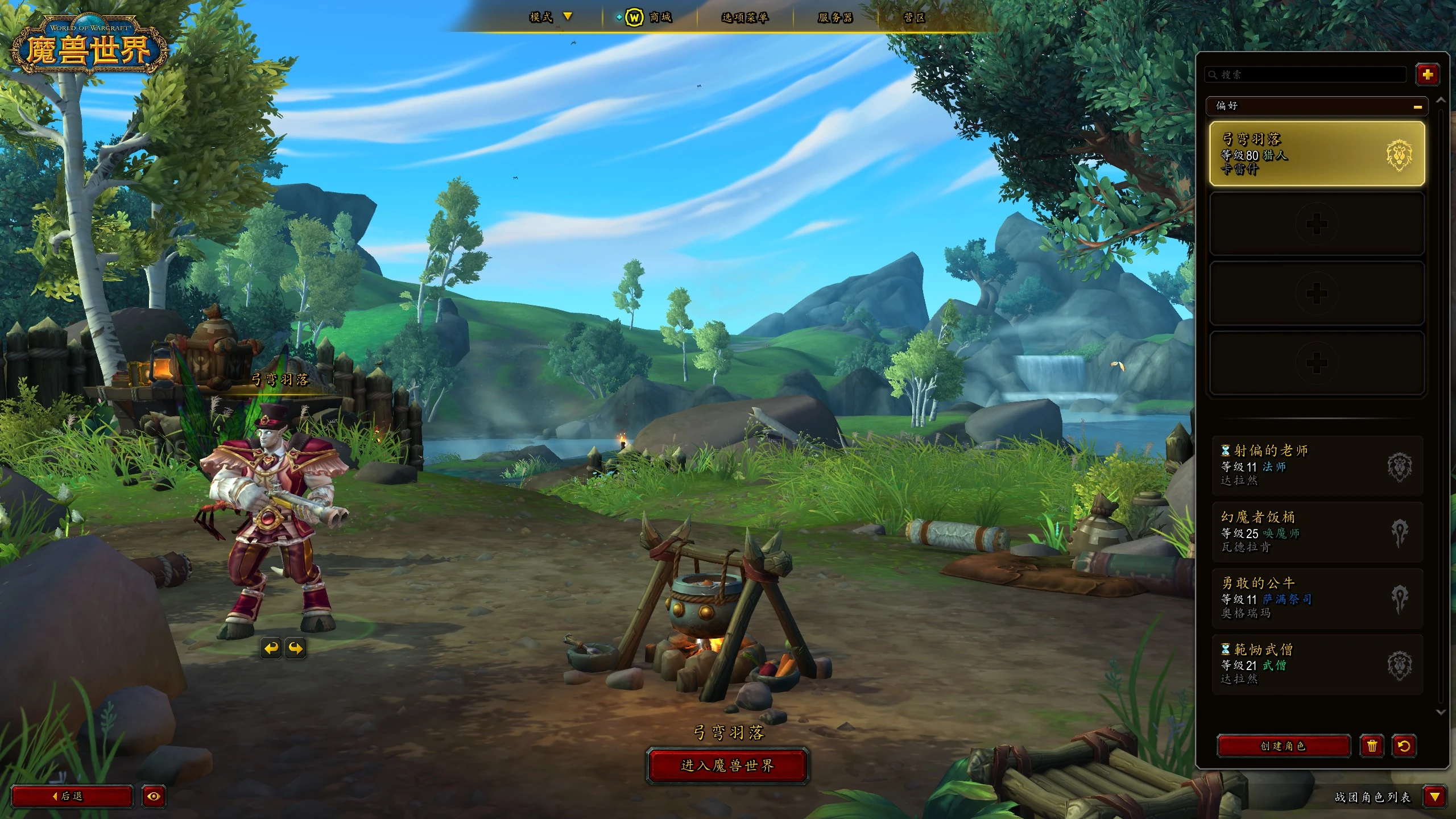 888年卡时光服4个80级3个毕业熊猫人5...