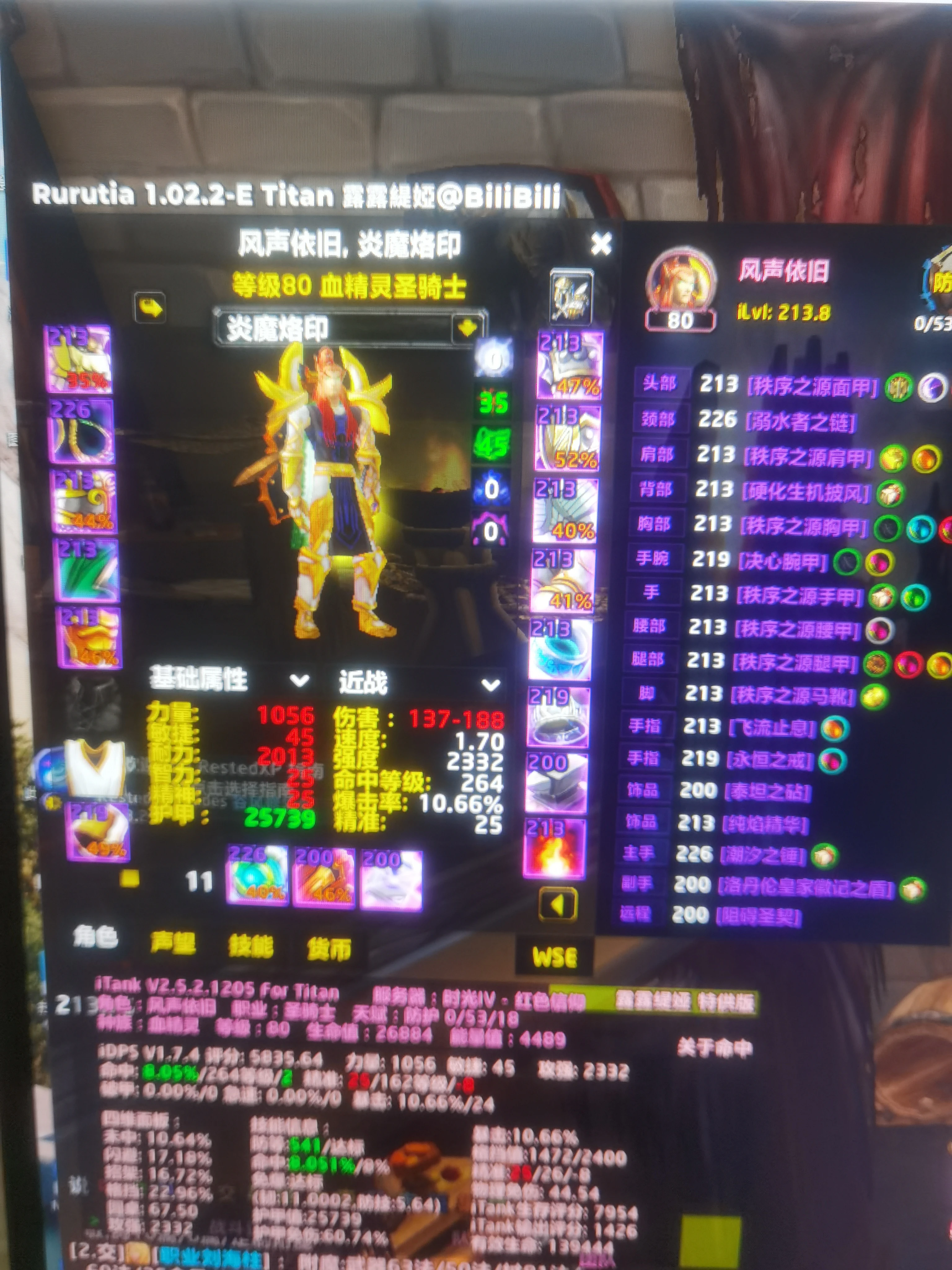 时光服4个号，另外怀旧服三个号，一样的体系...