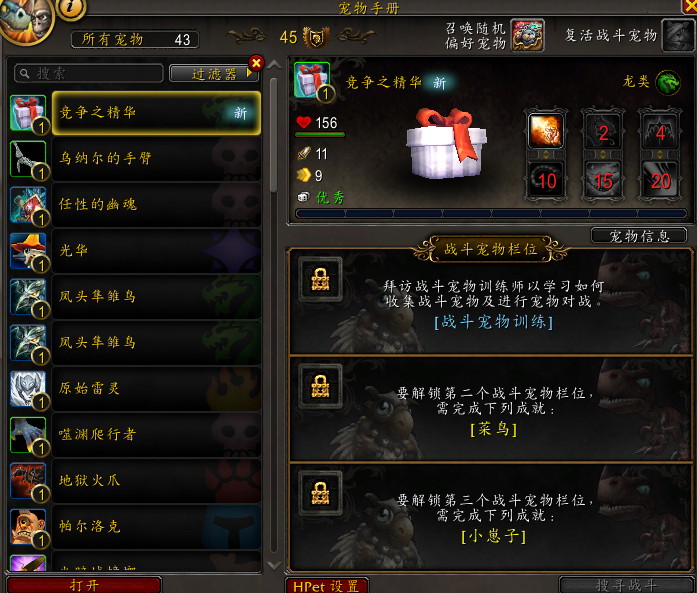 稀有鎏金雷龙坐骑 附带绝版辉煌暴君附魔 魔...