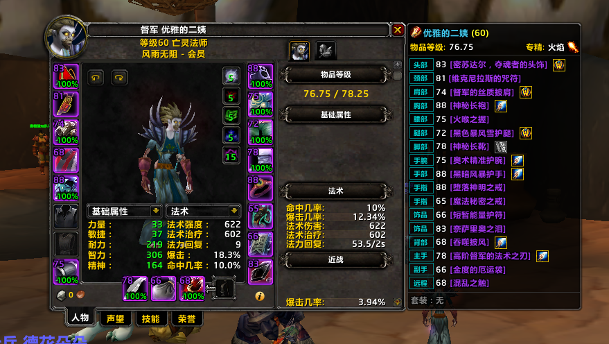 铁血二部落亡灵奈泪法师SPQCKWT898...