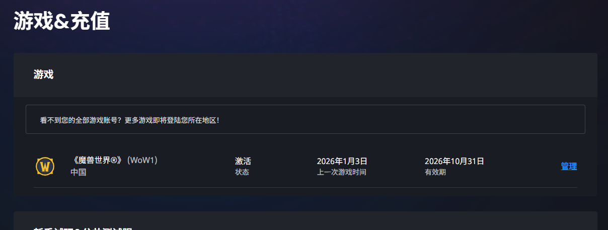 战士，原祖，年卡号SPQHSNH9155436