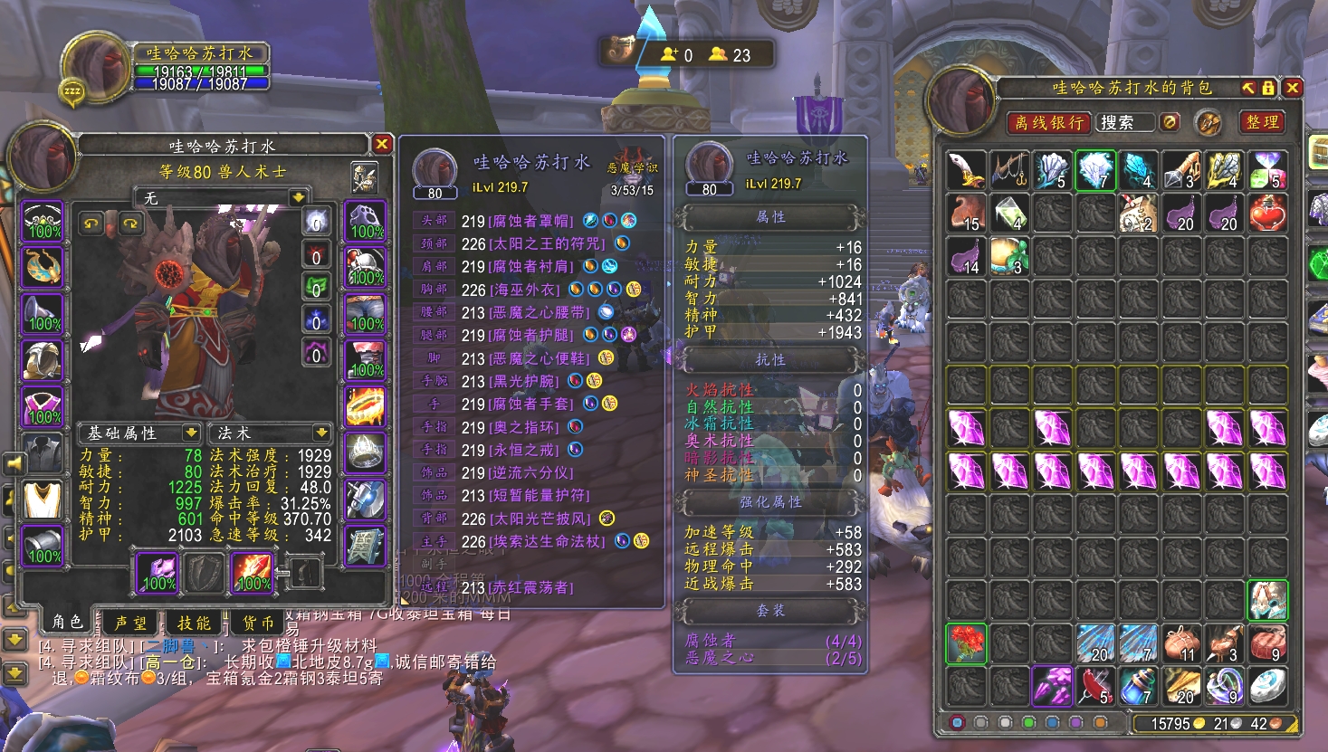 220恶魔术1.5万金半年时长SPVZHU...