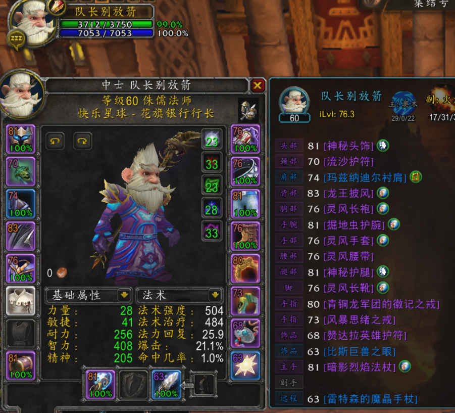 哈霍兰  侏儒法师  精品号   送650...