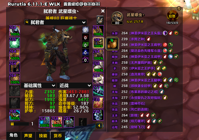 魔兽世界WLK国服五区死亡猎手PVP服4个...