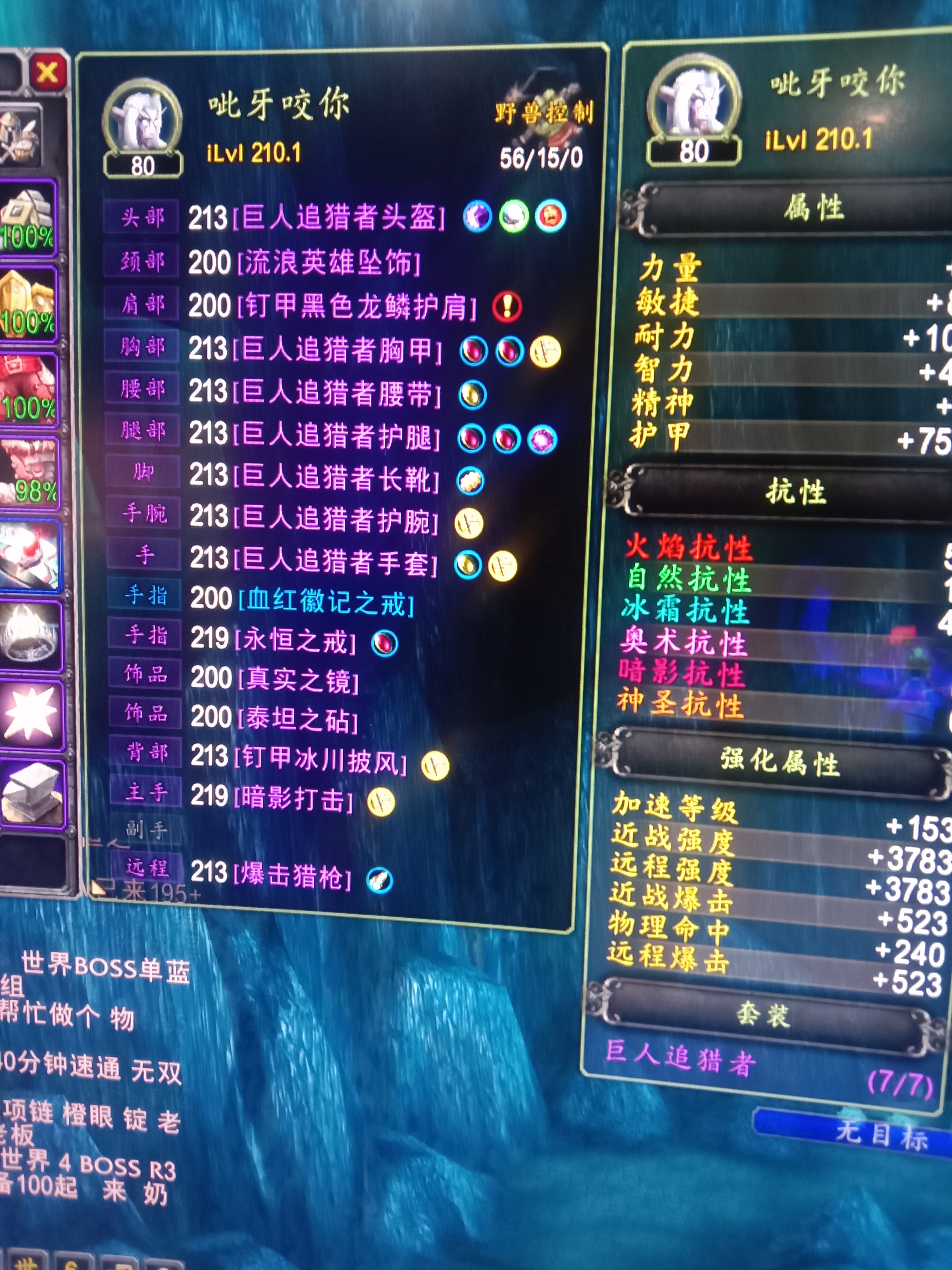 熊猫人4连时光服3连还有个70级法师SPV...