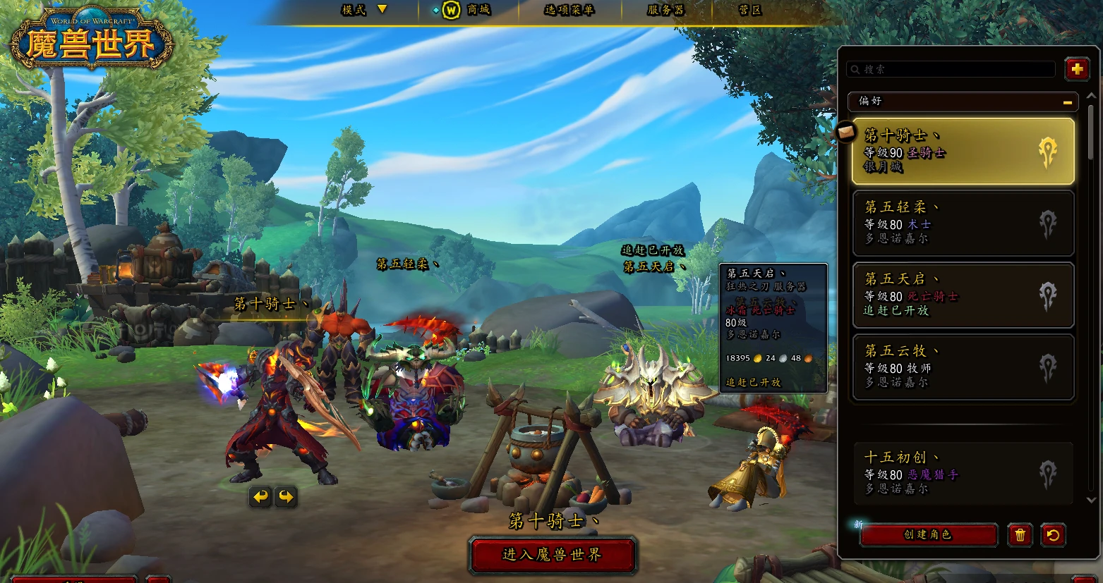 2.6w成就578坐骑极品收藏号 含怒之煞...