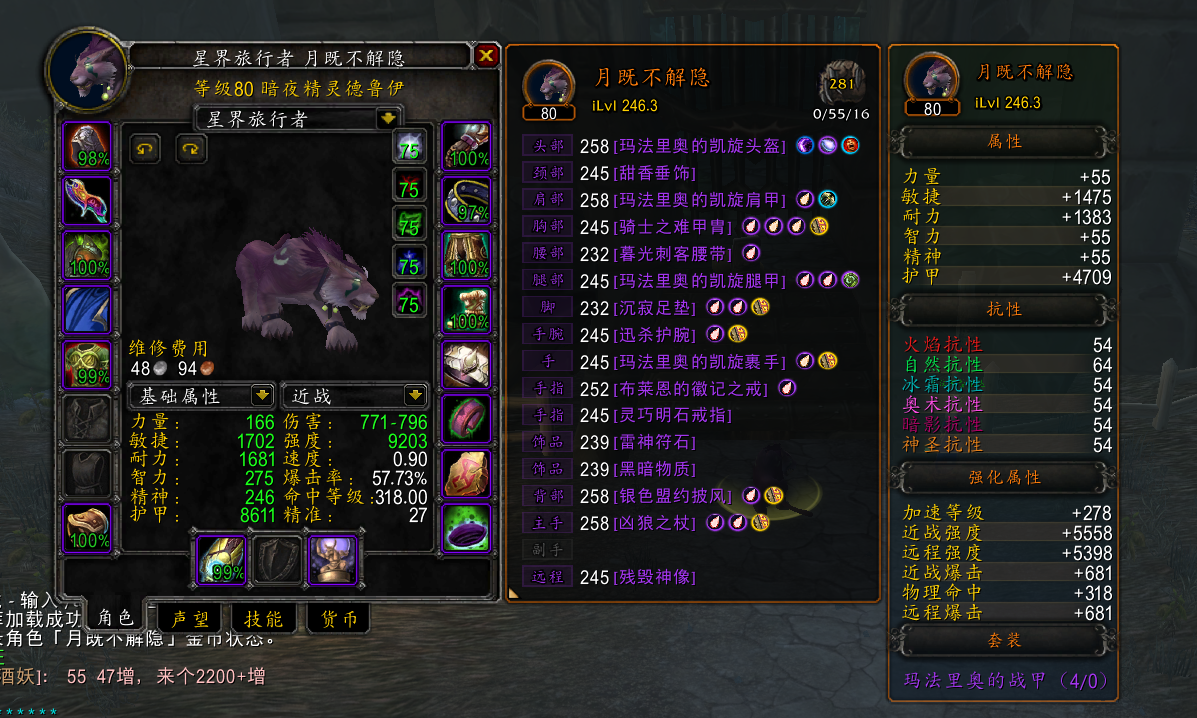 国服一区莫格莱尼联盟七个80级角色，主打金...