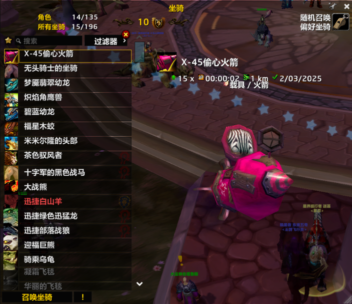 灰烬使者PVP部落巨魔法师 多个火焰法高装...