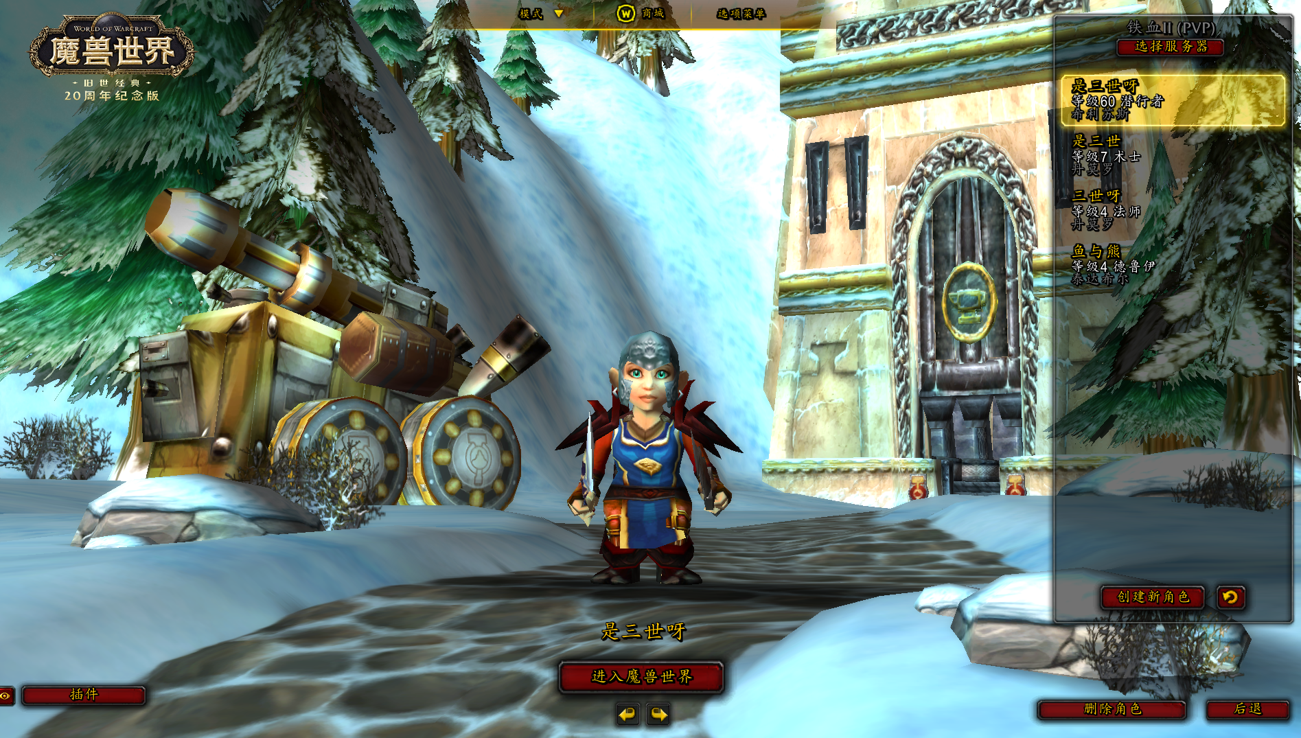 多个版本有满级角色SPQGJFB4051035