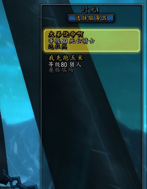 80级血精灵邪恶DK兽人猎人时光ISPVZ...