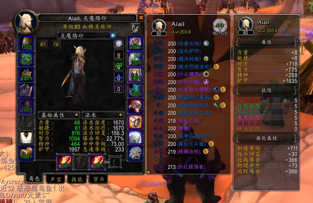 203.6装等 ，2件219装备。带正式服...