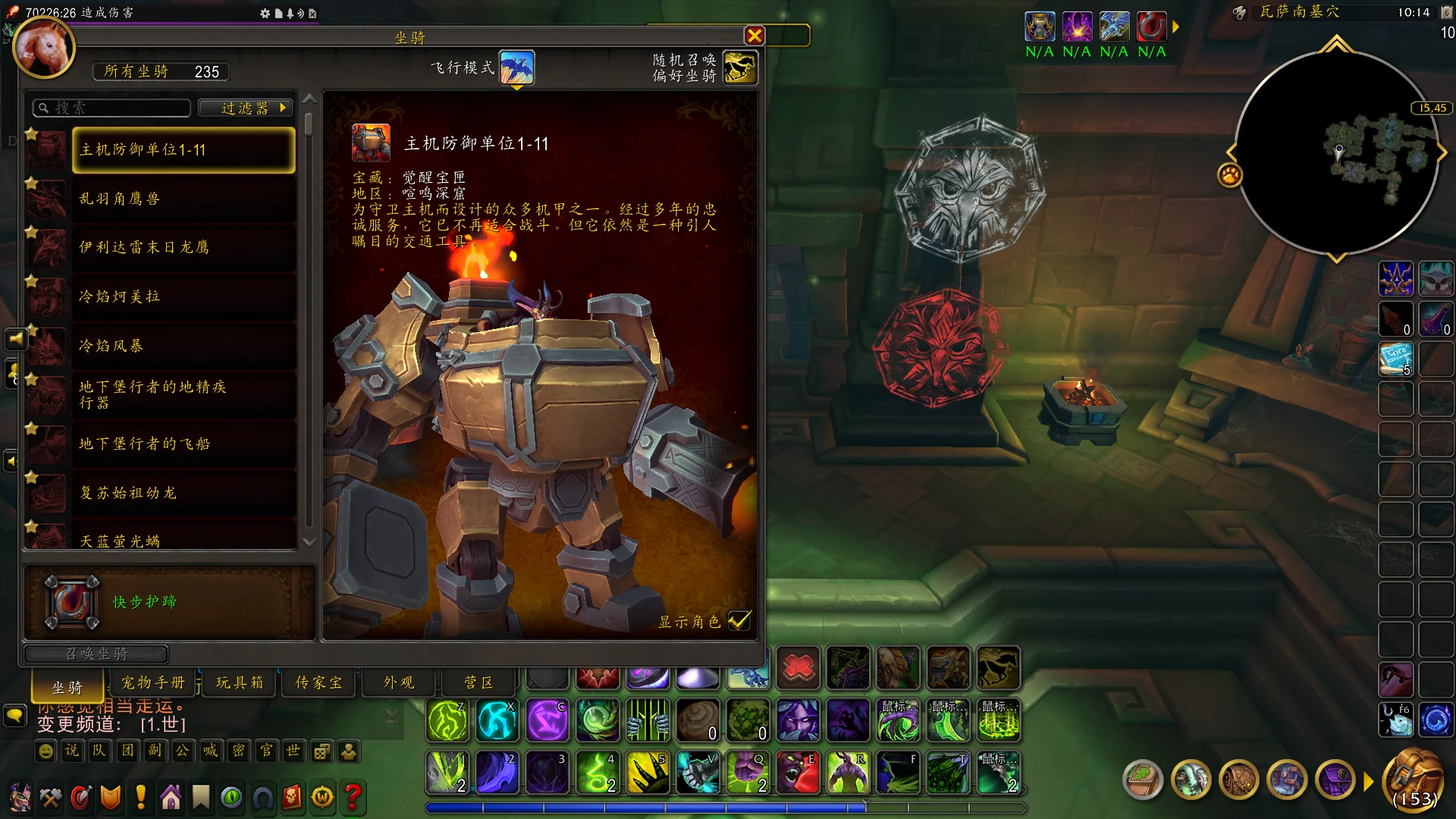 恶魔猎手萨特肩成就8320坐骑235只SP...