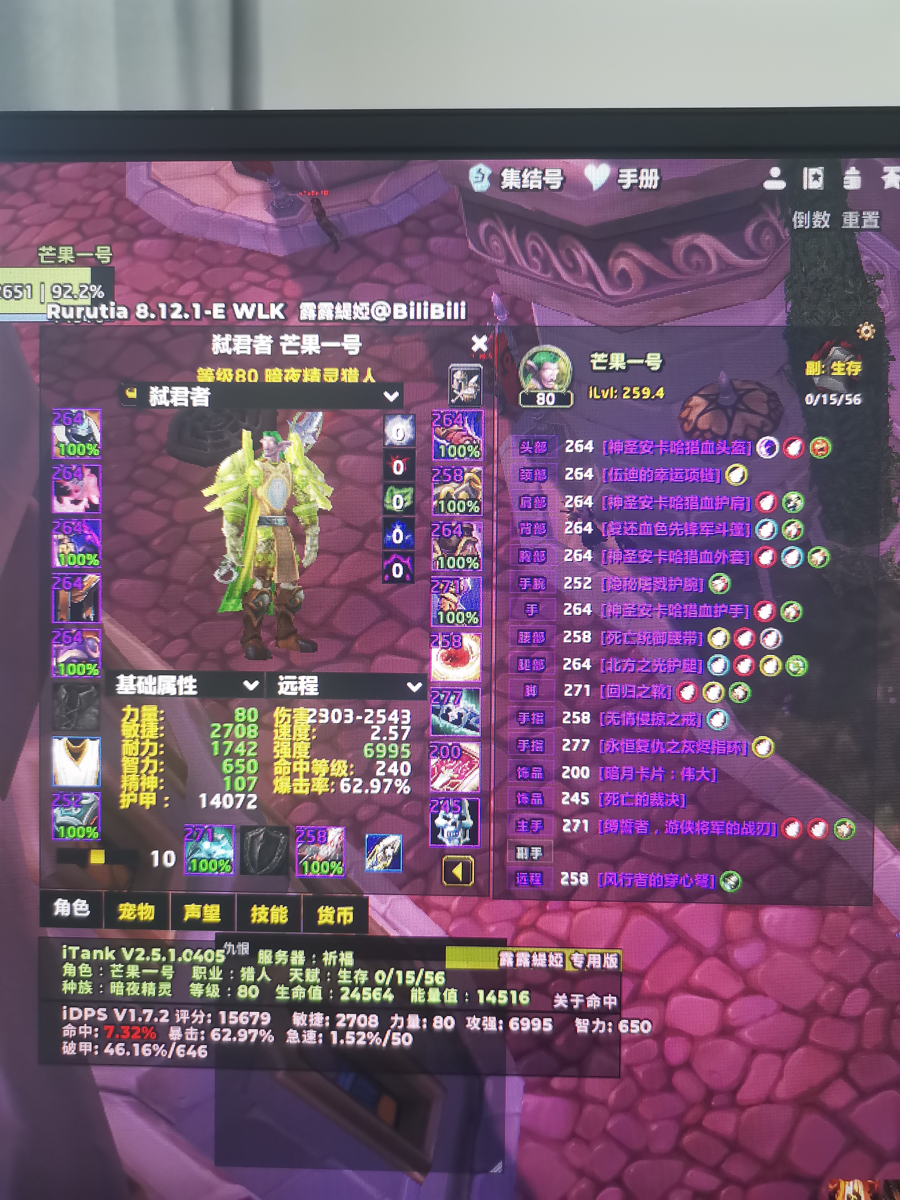 3个满级号，生存猎人259装等，火法263...