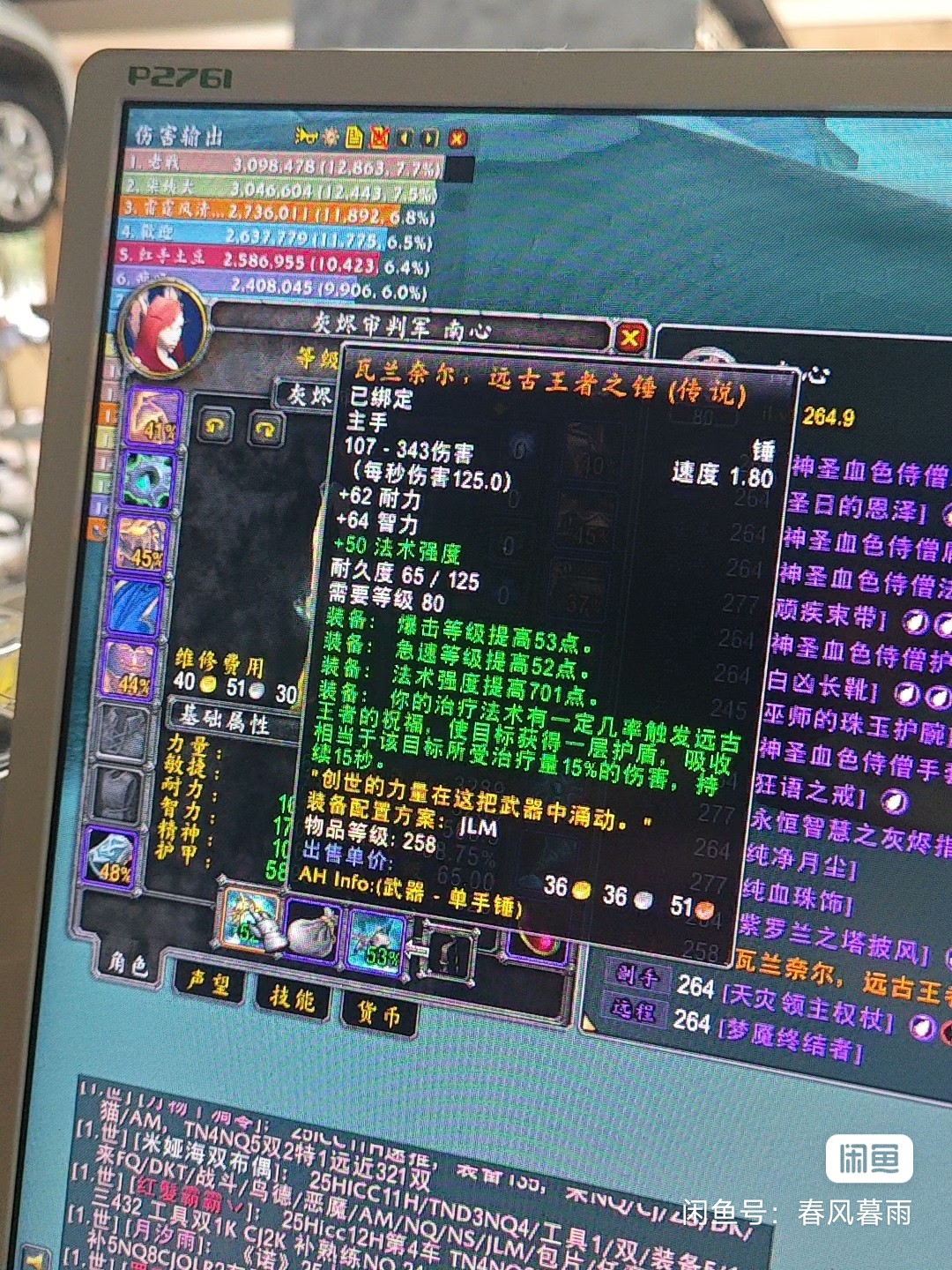 267SS  265JLMSPQCKGH1...