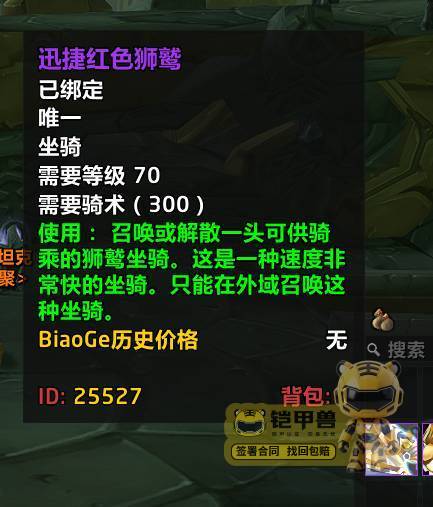 大鸟P1毕业术士带祖格虎SPVQPBG14...