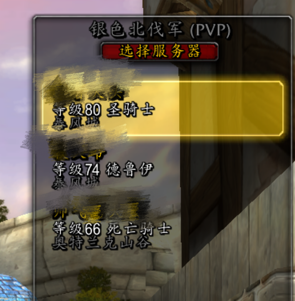 三连号80级圣骑带飞行坐骑SPQCGSS1...