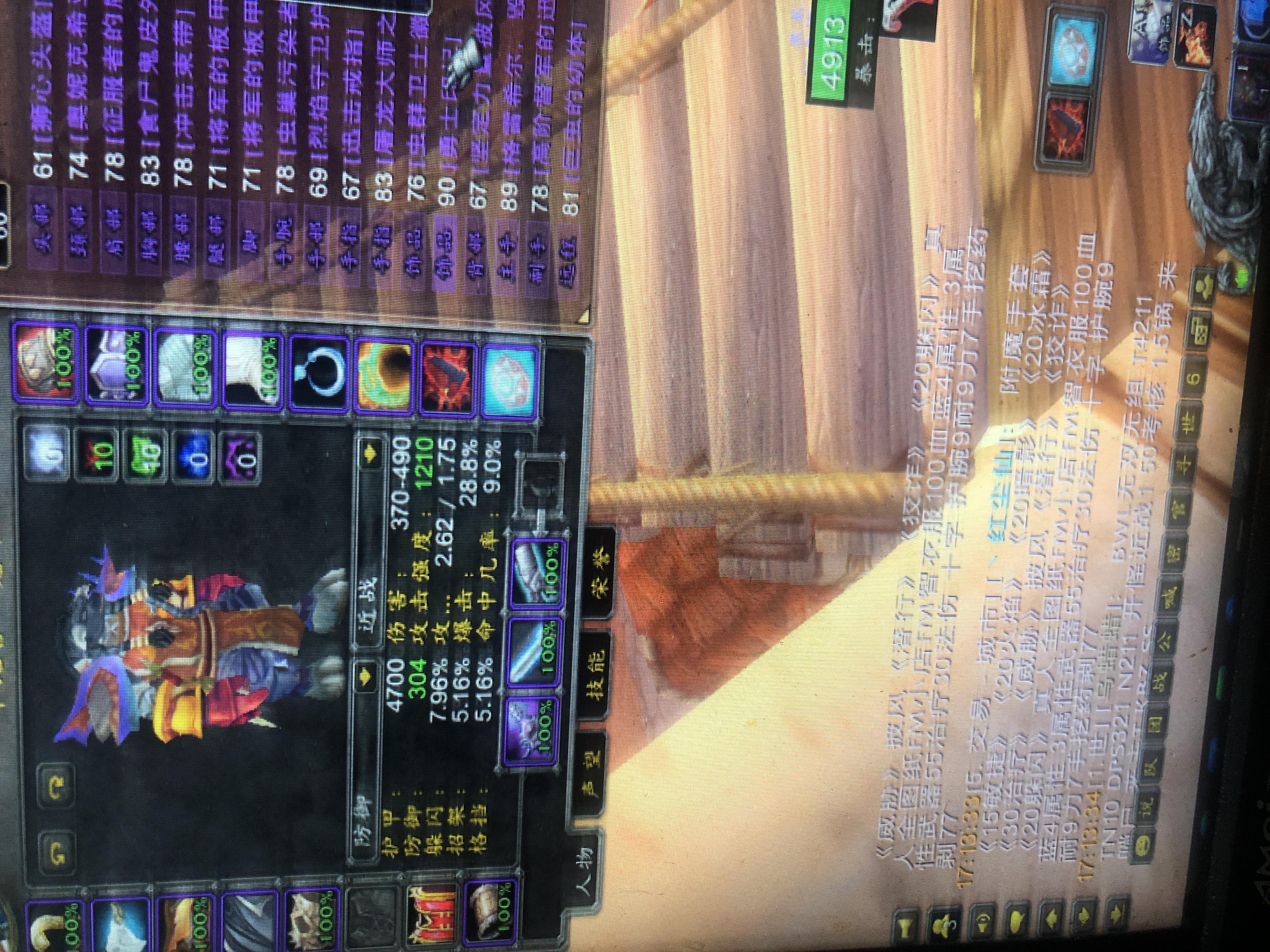 两个牛头人狂暴战大王剑 饰品有安琪拉饰品 ...