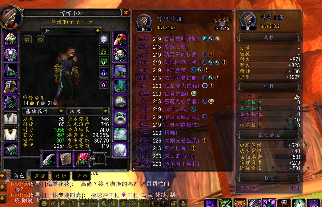 恶魔术浴火凤凰之戒T2一件套SPVZAZA...