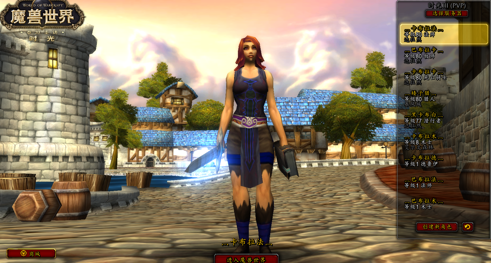 时光3联盟4连体号，法师T1*7/火焰符文...