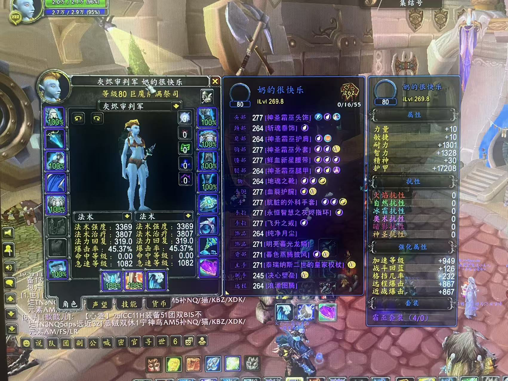 85级LR和85级萨满，85级SQ，号上还...