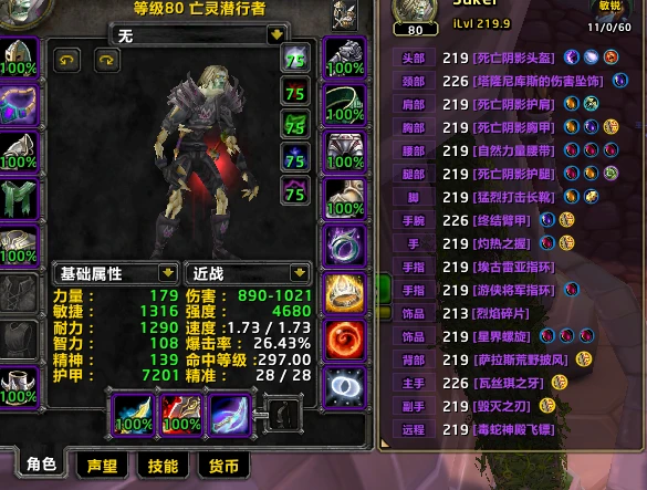 奥法瓦斯琪之牙海巫外衣盘蛇饰带提瑞斯法5件...