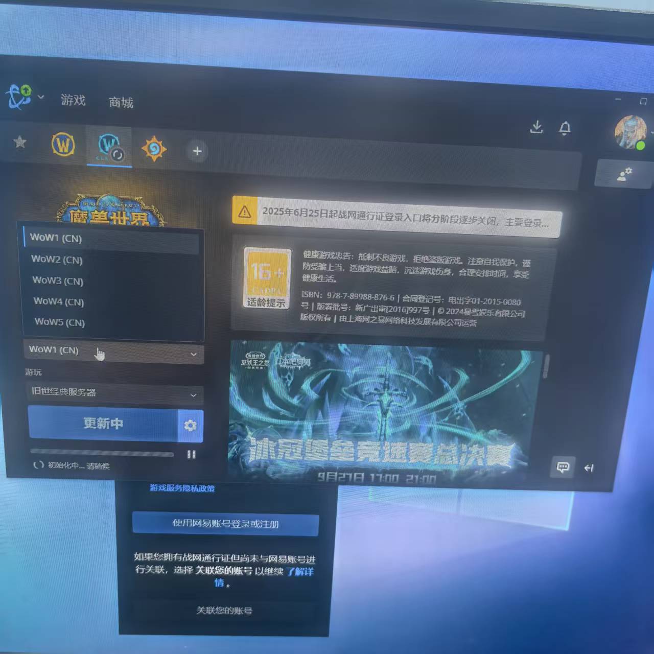 6个60级侏儒法师，5个战网SPQCHRF...