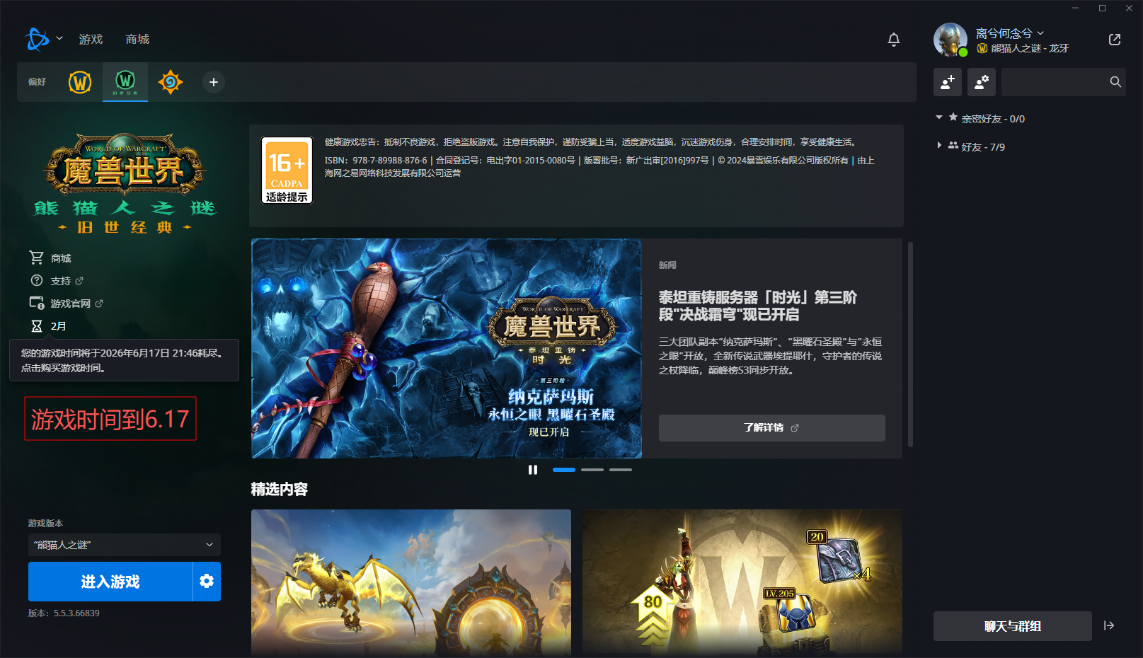 爱与家庭没时间玩了，主号516酒仙。还有四...